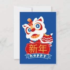 新年中国のの獅子舞 サンキューカード
