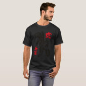 新年中国のの虎 Tシャツ (正面フル)