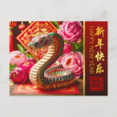 新年中国のの蛇と牡丹の折り紙の願い シーズンポストカード (正面)