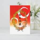 新年中国のの赤い封筒 招待状 (スタンド正面)