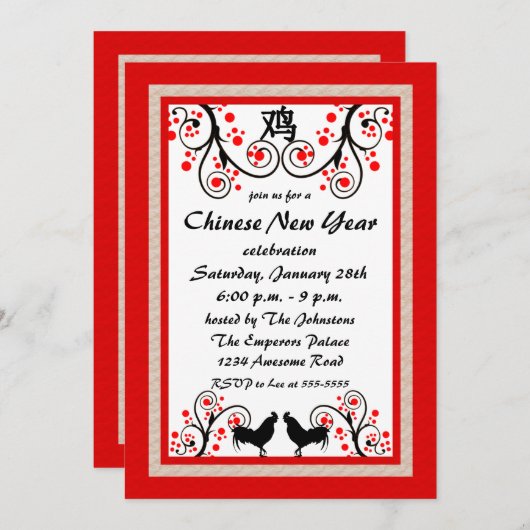 新年中国のの雄鶏と木の招待状 招待状 (正面/裏面)