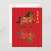 新年中国のの〔占星術の〕十二宮図馬と幸運文字 シーズンポストカード (正面/裏面)