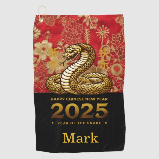 新年中国のをテーマにした ゴルフタオル (正面)