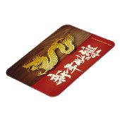 新年中国のウッドドラゴン紙カット2024 RecM マグネット (左側)