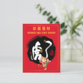 新年中国のクンフータイガーホリディグリーティング (スタンド正面)