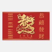 新年中国のゴールデンドラゴンRecS 長方形シール (正面)