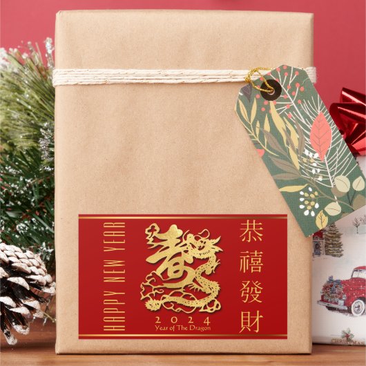 新年中国のゴールデンドラゴンRecS 長方形シール (クリスマス)