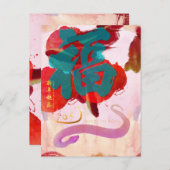 新年中国のスネークウォーター色Fu 2025 PostC シーズンポストカード (正面/裏面)