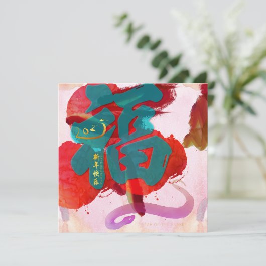 新年中国のスネークウォーター色Fu 2025 SqFC シーズンカード (スタンド正面)