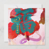 新年中国のスネークウォーター色Fu 2025 SqFC シーズンカード (正面)