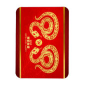 新年中国のスネークダブルゴールデン紙カットFPM マグネット (縦)