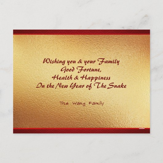 新年中国のスネークダブルゴールデン紙カットHPc シーズンポストカード (裏面)
