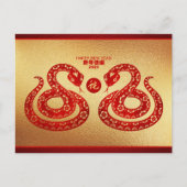 新年中国のスネークダブルレッド紙カットHPc2 シーズンポストカード (正面)