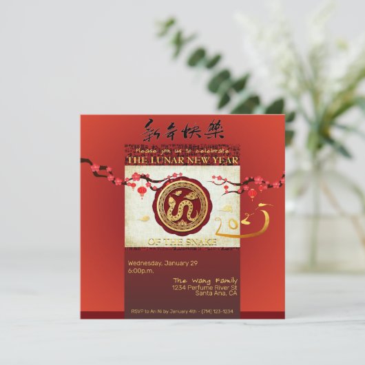 新年中国のスネーク2025お祝いSqIn シーズンカード (スタンド正面)