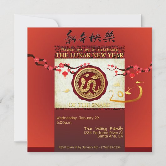 新年中国のスネーク2025お祝いSqIn シーズンカード (正面)