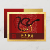 新年中国のスネーク2025ウィッシュGC シーズンポストカード (正面/裏面)