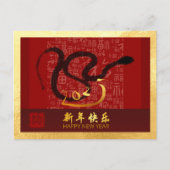 新年中国のスネーク2025ウィッシュGC シーズンポストカード (正面)