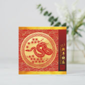 新年中国のスネーク2025ウィッシュSqFC2 シーズンカード (スタンド正面)