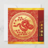 新年中国のスネーク2025ウィッシュSqFC2 シーズンカード (正面)