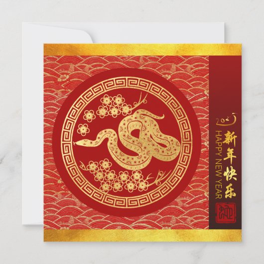 新年中国のスネーク2025ウィッシュSqFC シーズンカード (正面)