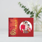 新年中国のスネーク2025写真文字Pの追加 シーズンポストカード (スタンド正面)