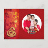 新年中国のスネーク2025写真文字Pの追加 シーズンポストカード (正面)