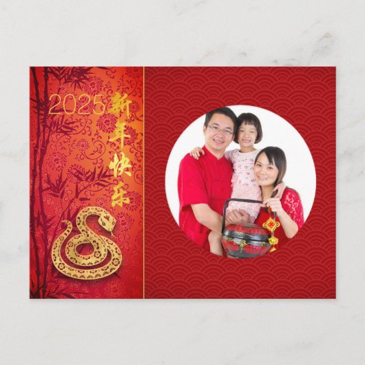 新年中国のスネーク2025写真文字Pの追加 シーズンポストカード (正面)