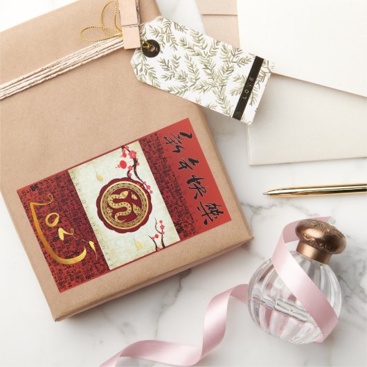 新年中国のスネーク2025垂直RS 長方形シール (ギフト)