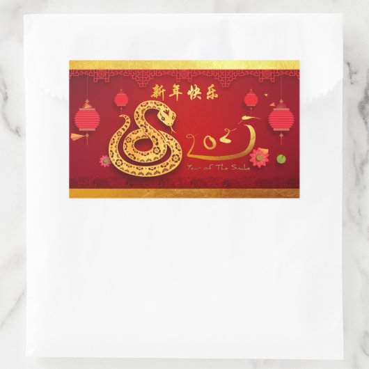 新年中国のスネーク2025型付き提灯RcS 長方形シール (バッグ)