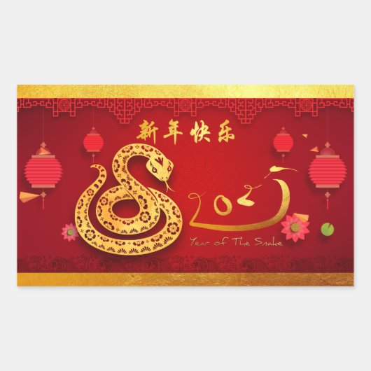 新年中国のスネーク2025型付き提灯RcS 長方形シール (正面)