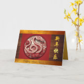 新年中国のスネーク2025年GC カード (黄色い花)