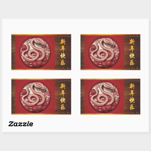 新年中国のスネーク2025木材HRS 長方形シール (シート)