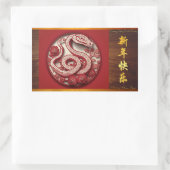 新年中国のスネーク2025木材HRS 長方形シール (バッグ)