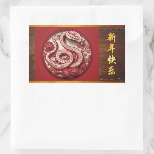 新年中国のスネーク2025木材HRS 長方形シール (バッグ)