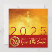 新年中国のスネーク2025赤金ゴールドパーティーSqC 招待状 (正面)