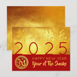 新年中国のスネーク2025赤金ゴールドHHPostC シーズンポストカード