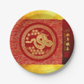 新年中国のスネーク2025金ゴールド赤PPRP ペーパープレート (正面)