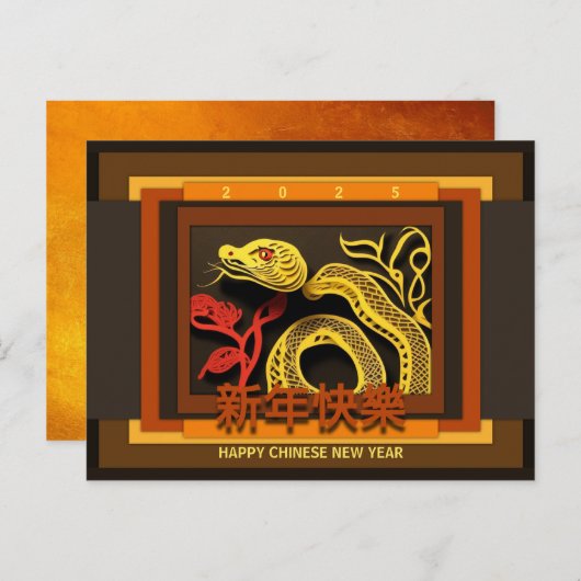 新年中国のスネーク2025 PostC01 シーズンポストカード (正面/裏面)