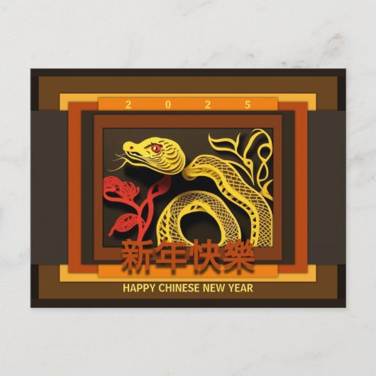 新年中国のスネーク2025 PostC01 シーズンポストカード (正面)