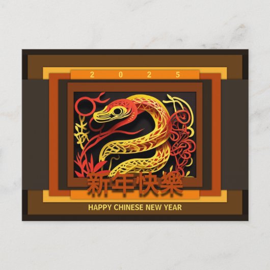 新年中国のスネーク2025 PostC02 シーズンポストカード (正面)