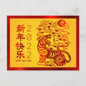 新年中国のタイガー2022赤はっきりした箔イエロー ポストカード (正面)