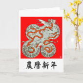 新年中国のドラゴングリーティングカード カード (黄色い花)