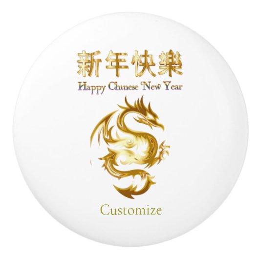 新年中国のドラゴンサンダー_コーブ セラミックノブ (正面)