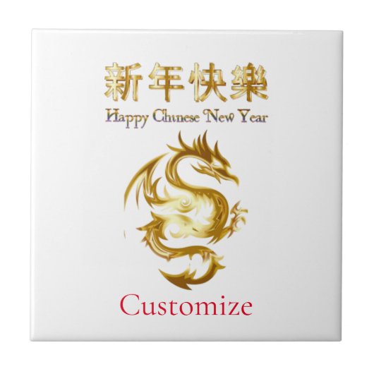 新年中国のドラゴンサンダー_コーブ タイル (正面)