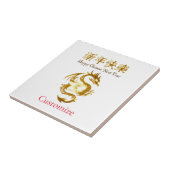 新年中国のドラゴンサンダー_コーブ タイル (側面)