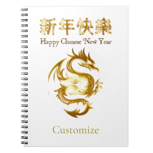 新年中国のドラゴンサンダー_コーブ ノートブック (正面)