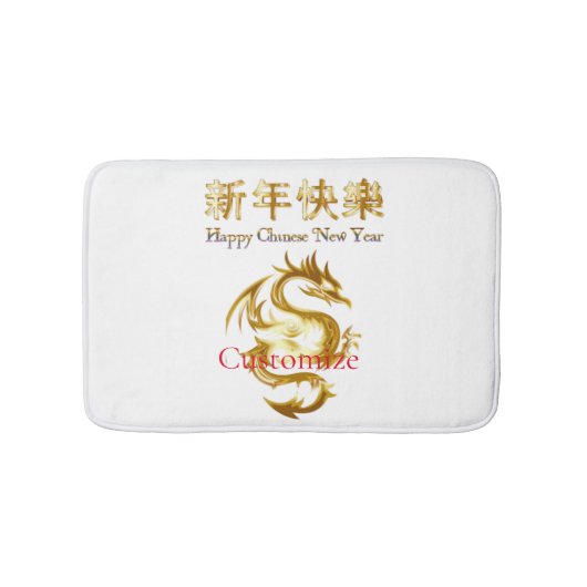 新年中国のドラゴンサンダー_コーブ バスマット (正面)
