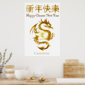 新年中国のドラゴンサンダー_コーブ ポスター (キッチン)