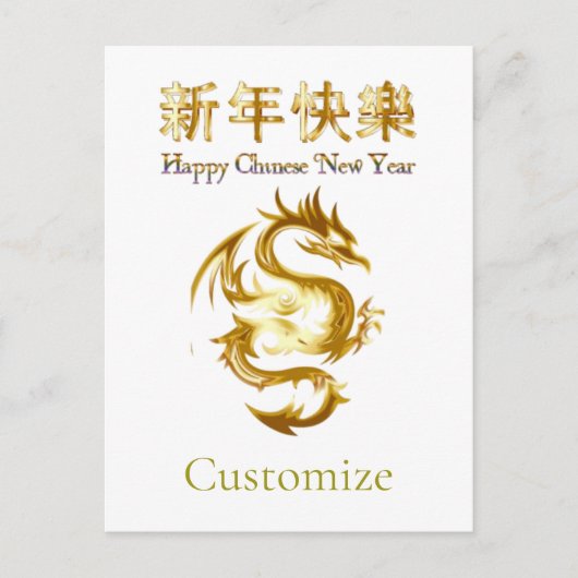 新年中国のドラゴンサンダー_コーブ ポストカード (正面)