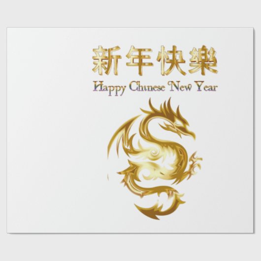 新年中国のドラゴンサンダー_コーブ ラッピングペーパー (フラット)
